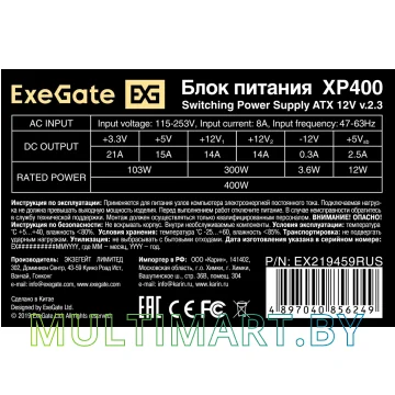 Блок питания ExeGate XP400 400W (EX219459RUS) картинка 3